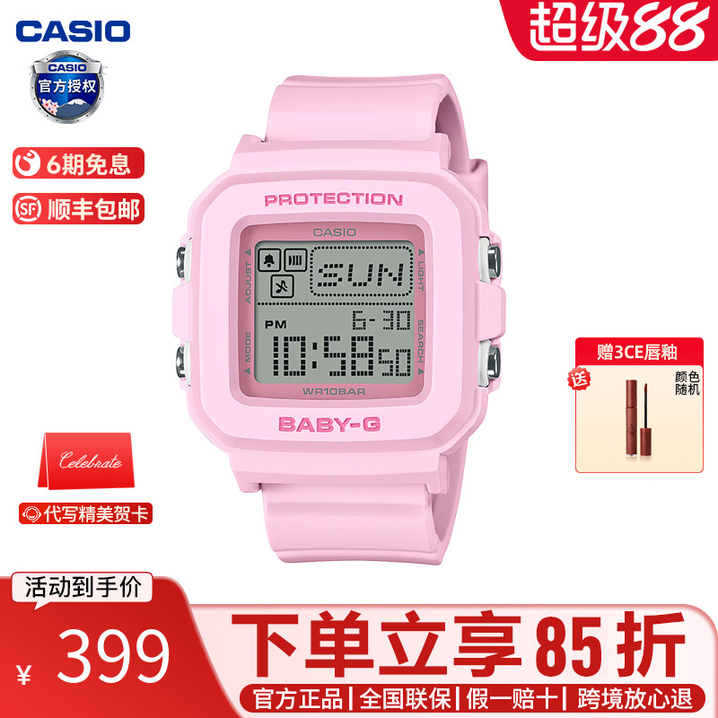 卡西欧青春运动小方块手表