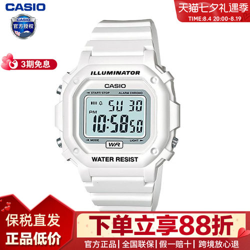CASIO学生光显复古白色手表