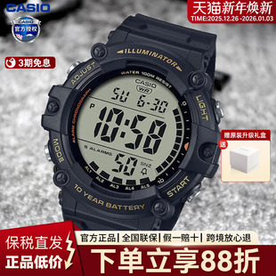 1500WH Casio卡西欧男生手表考试学生运动款 学生电子表官方正品