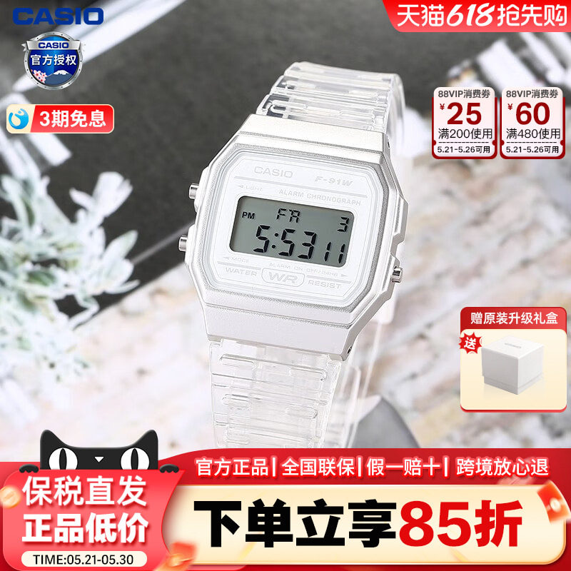 520卡西欧小方块手表初中生考试电子儿童手表官方旗舰店正品F91W