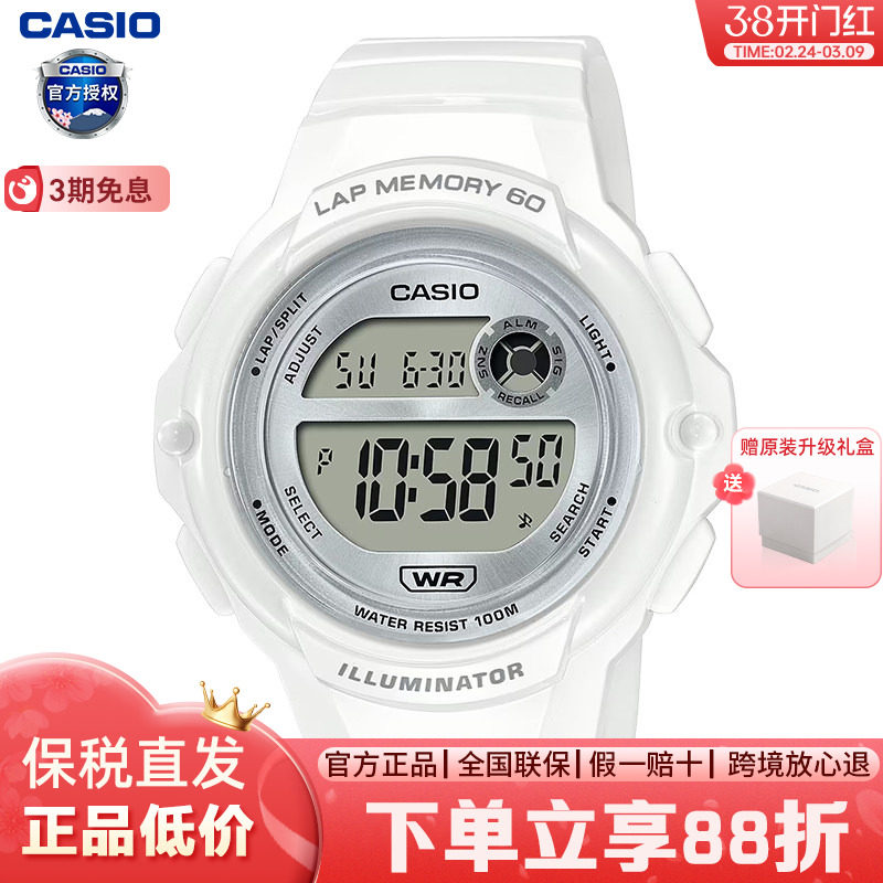 卡西欧手表儿童学生运动手表学生防水石英官方正品旗舰LWS-1200H