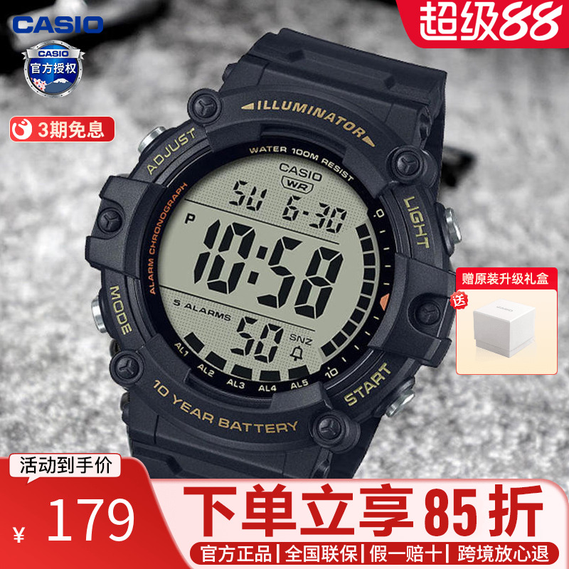 卡西欧男士数显大屏运动电子表