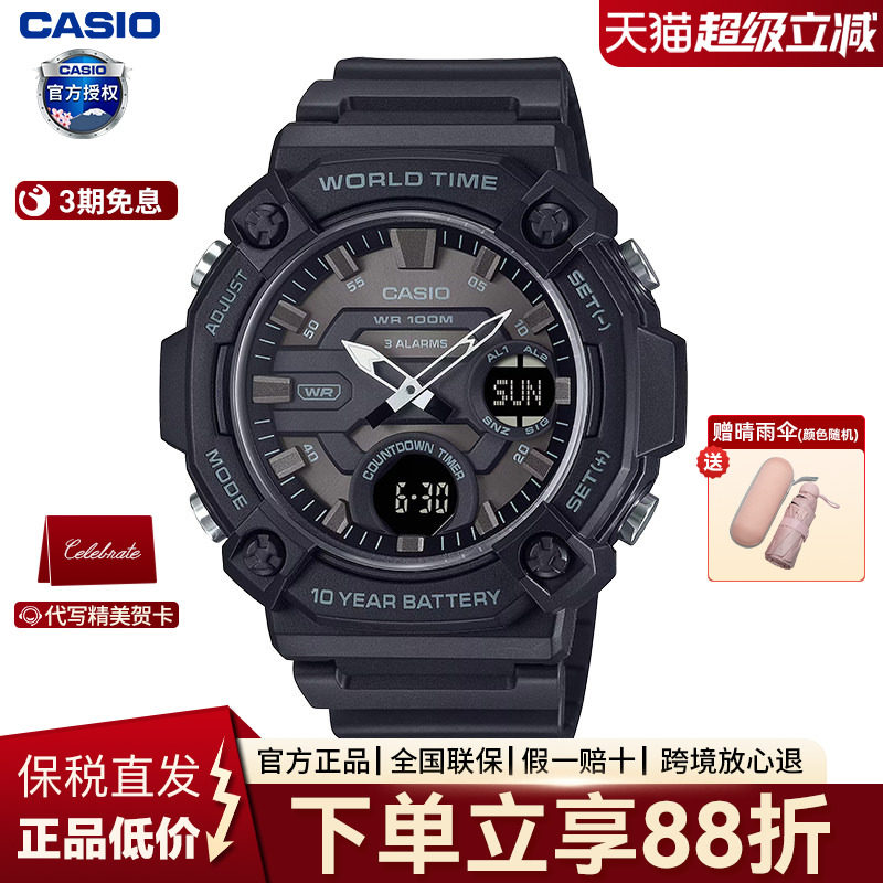 Casio卡西欧手表男士运动款学生青少年儿童电子石英表AEQ-120W-1