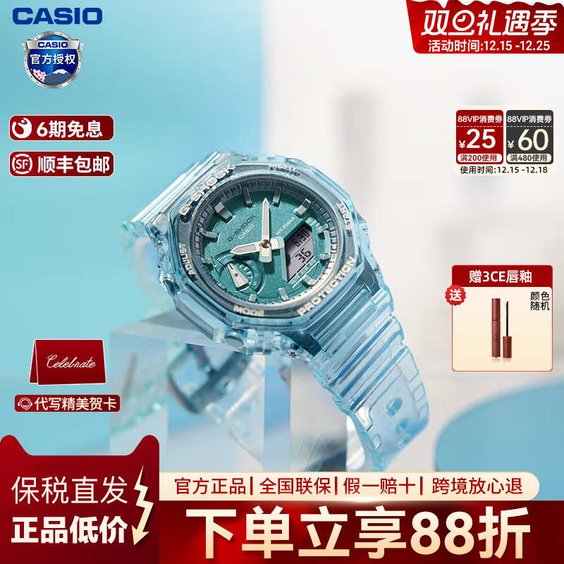 Casio女双显半透明200米防水表