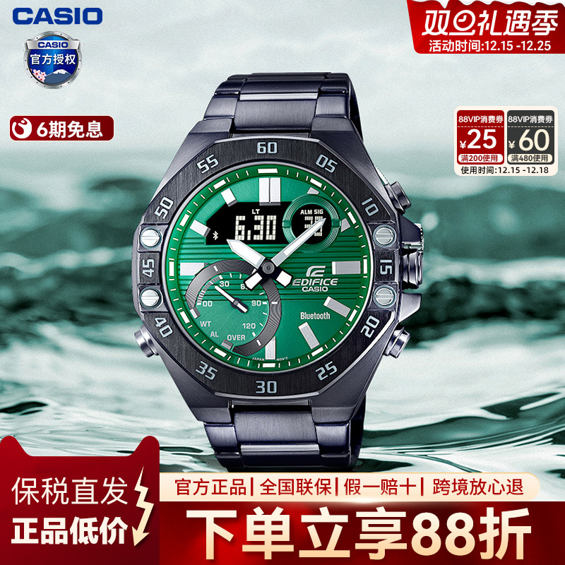 金属绿水鬼Casio男表双显