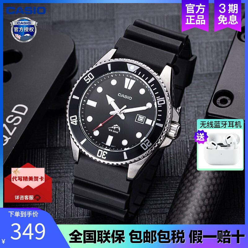 卡西欧时尚剑鱼水鬼潜水男手表