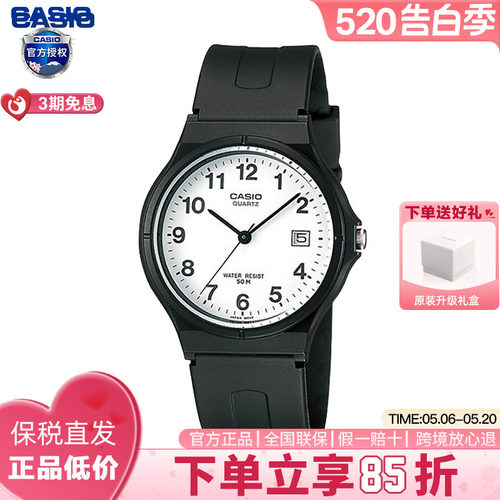 卡西欧学生考试手表MW-59