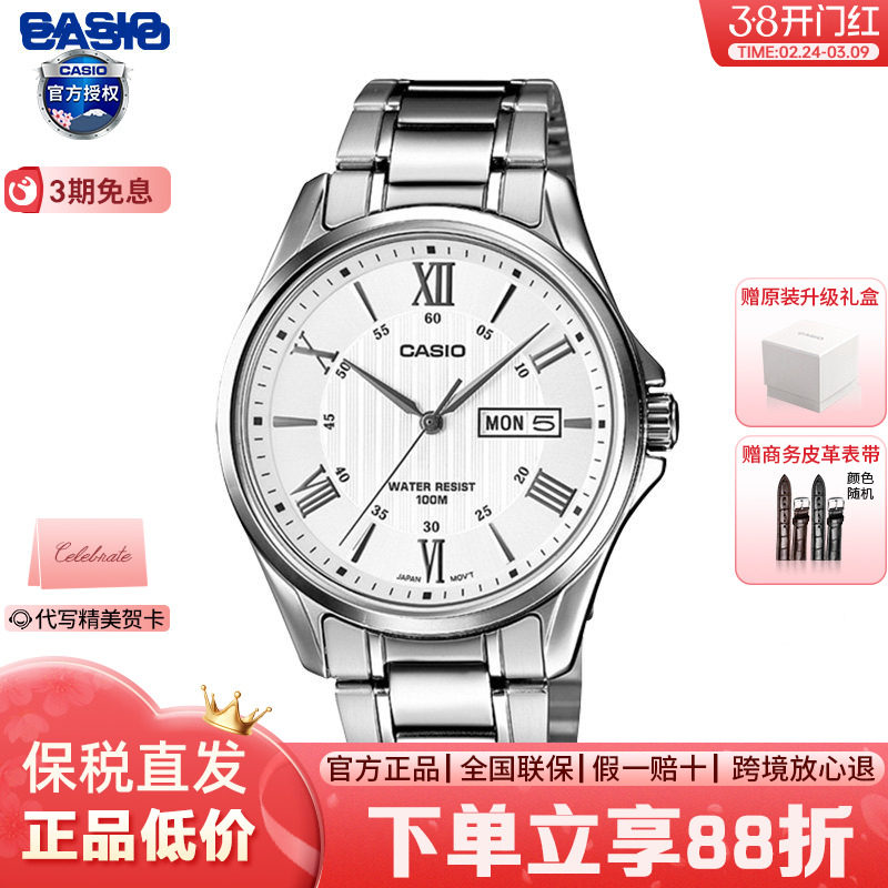 Casio卡西欧手表男时尚商务男士防水指针石英表官方正品MTP-1384