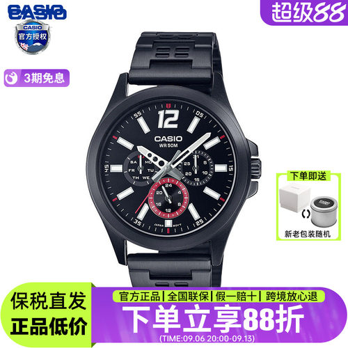 Casio男指针时尚风石英男表