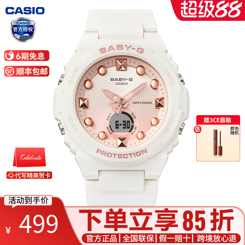 卡西欧女士时尚运动新款手表