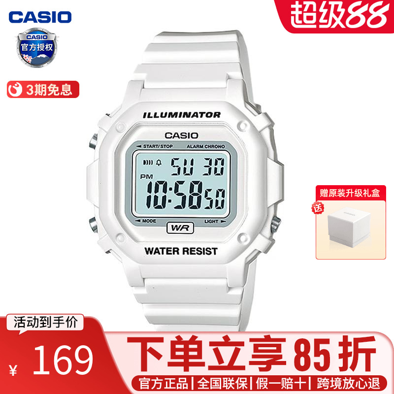 CASIO学生光显复古白色手表