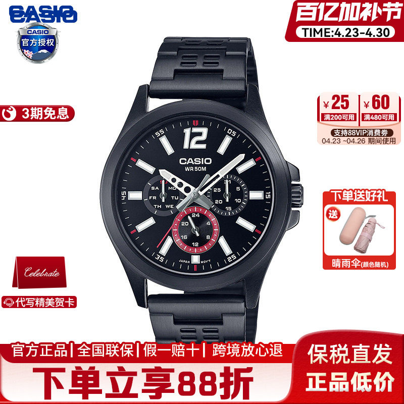 Casio卡西欧手表男学生防水时尚休闲商务潮流石英手表男MTP-E350