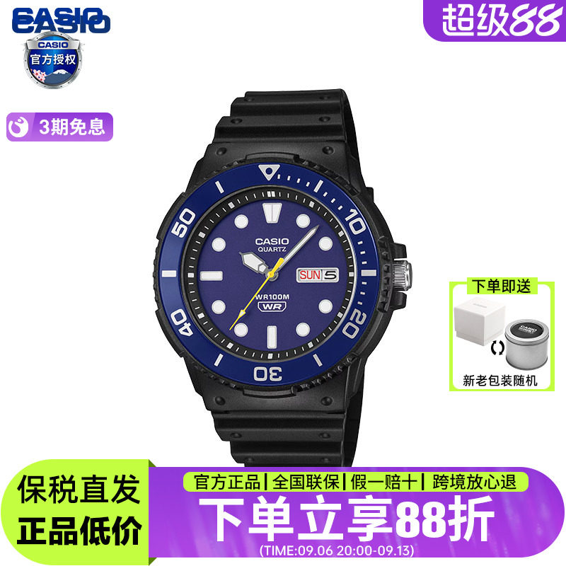 卡西欧手表男 学生果冻色小黑表运动款防水石英表MRW-230H