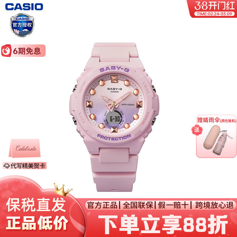 Casio卡西欧手表女款学生时尚青春运动电子手表官方正品BA-110XCP