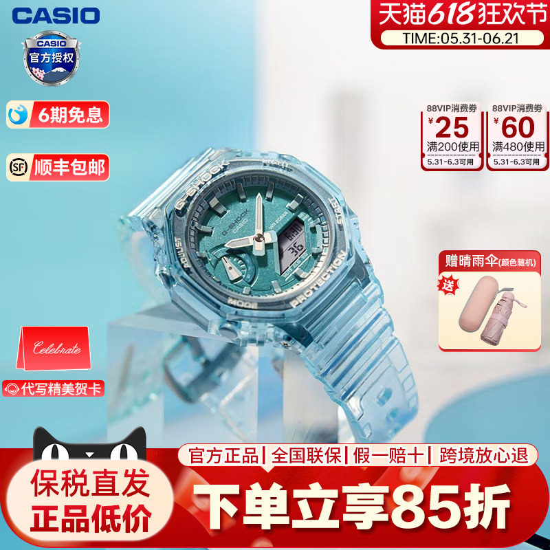 casio卡西欧手表女款八王子冰淇淋透明冰韧正品运动表GMA-S2100