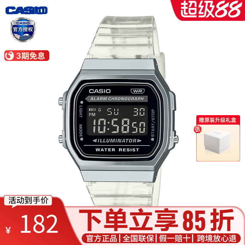 卡西欧学生透明运动小方表