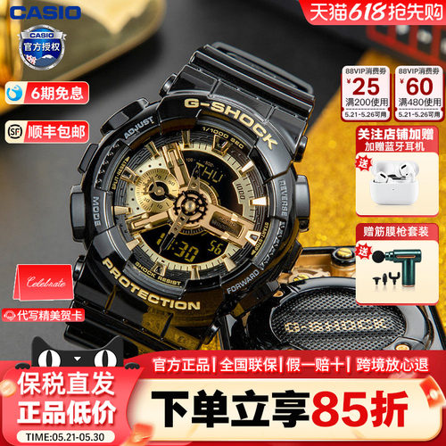 卡西欧潮流黑暗之心限量手表