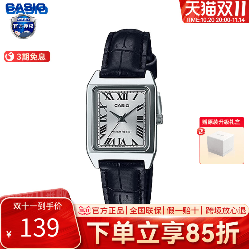 卡西欧女复古简约小方表学生