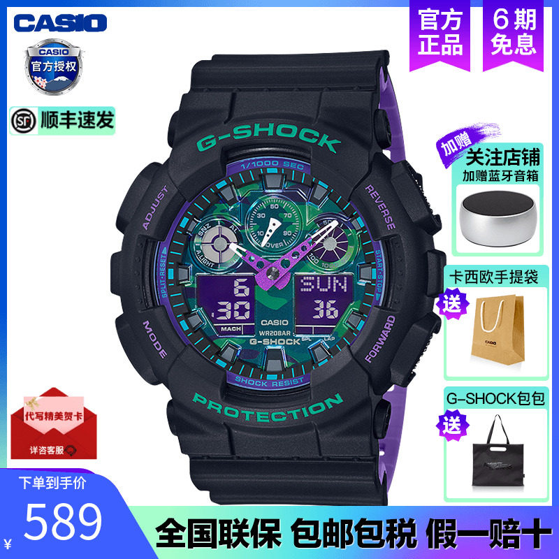 七夕礼物卡西欧手表男gshock海洋之心限量宇航员运动防水ga-100bl