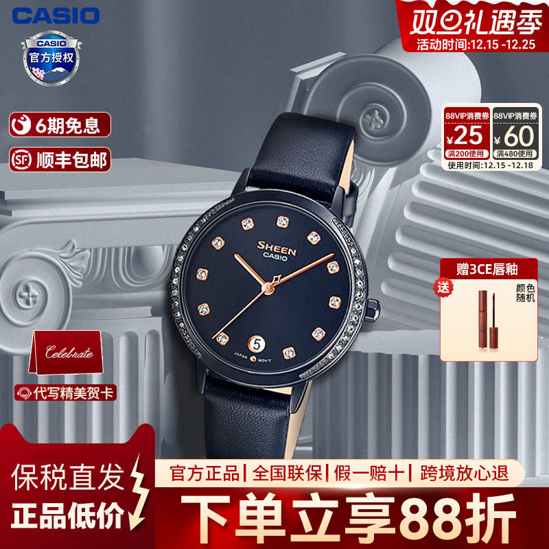 Casio卡西欧手表女简约满天星黑天鹅时尚女表SHEEN官方正品
