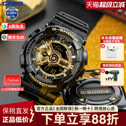 卡西欧潮流黑暗之心限量手表