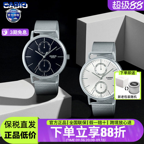 casio卡西欧石英休闲时尚商务