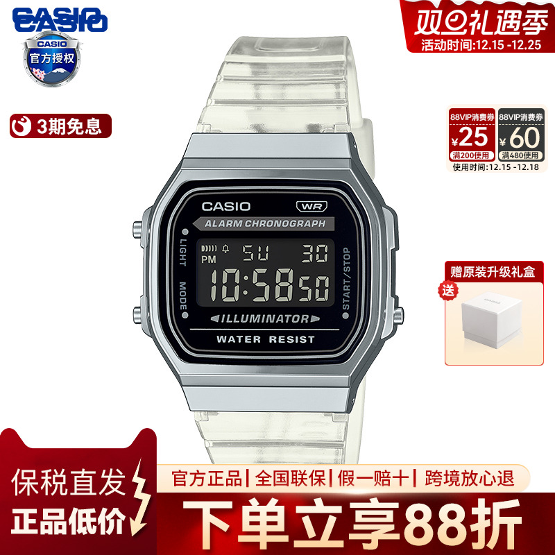 卡西欧学生透明运动小方表