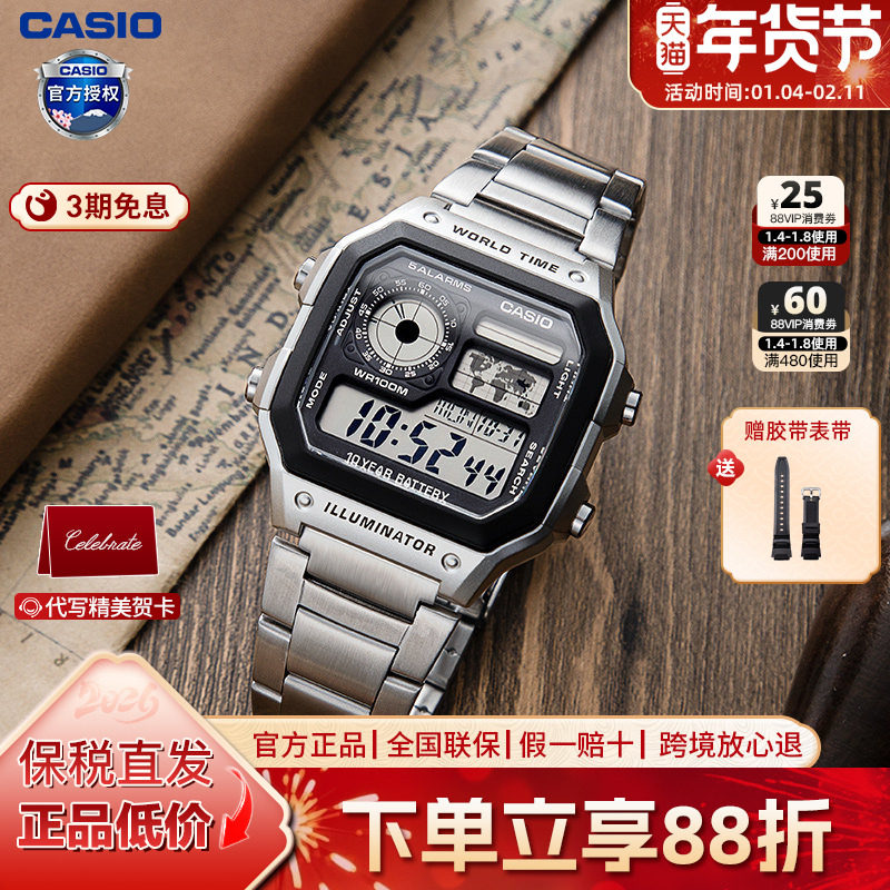 卡西欧手表男款学生复古小方块非机械电子手表官方正品AE-1200WHD