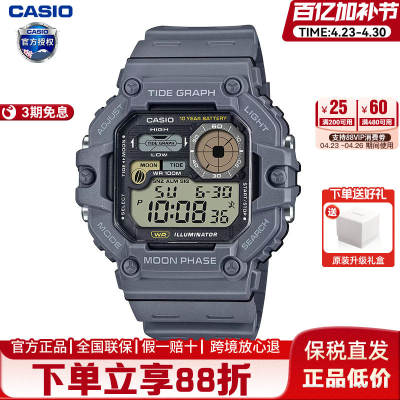 casio卡西欧手表新款运动小方块复古儿童防水手表WS-1700H-8A