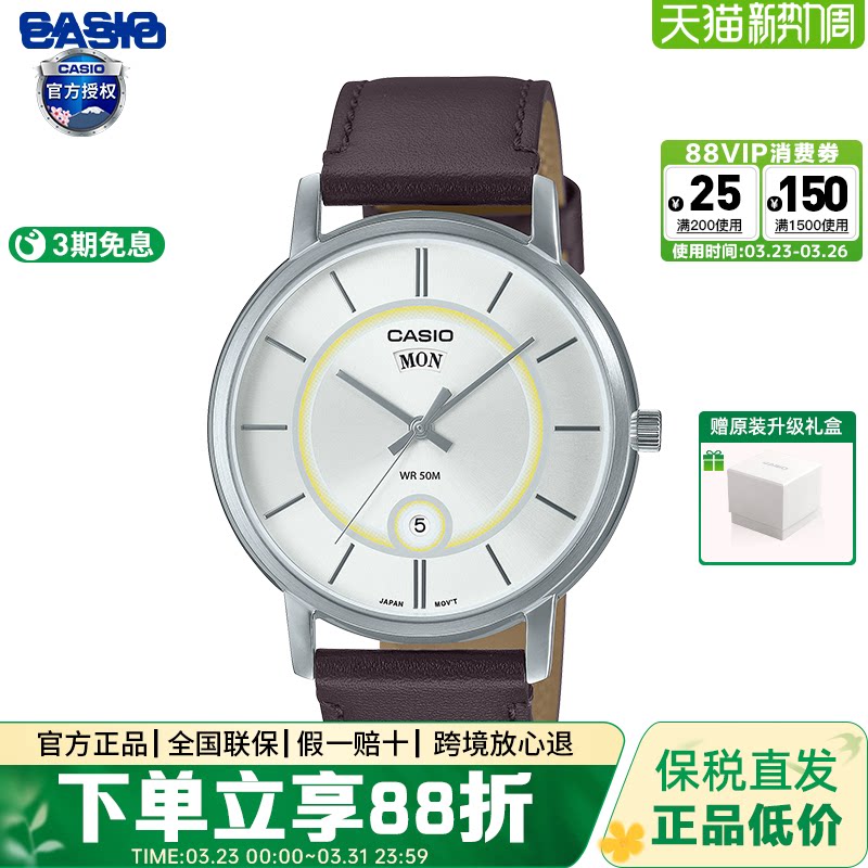 Casio卡西欧手表男新款MTP-B120石英休闲商务男表日期星期显示