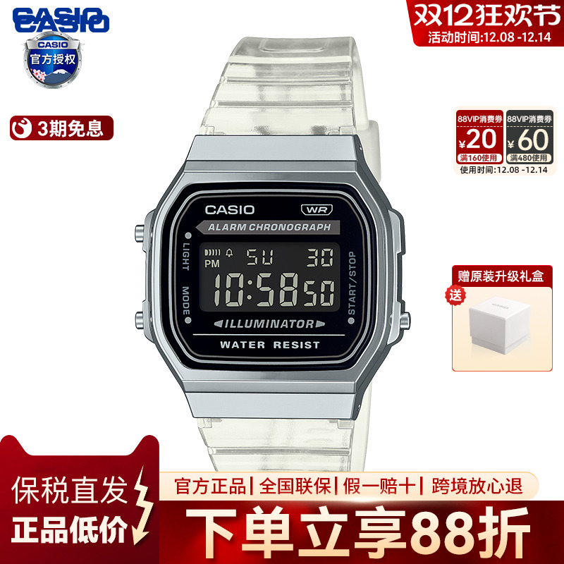 卡西欧学生透明运动小方表