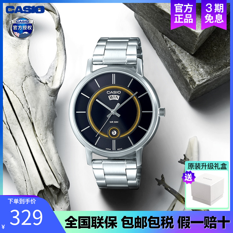 Casio男表指针简约时尚