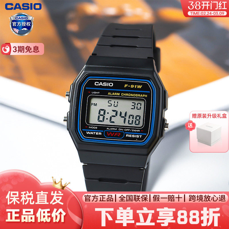 casio卡西欧手表 男女学生复古小方块电子儿童表F-91W-1