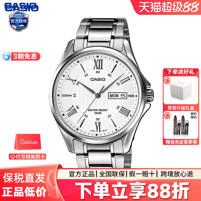 Casio卡西欧手表男时尚商务男士防水指针石英表官方正品MTP-1384