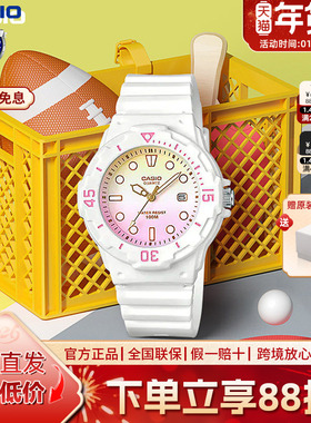 卡西欧儿童手表女学生运动防水电子考试果冻马卡龙色LRW