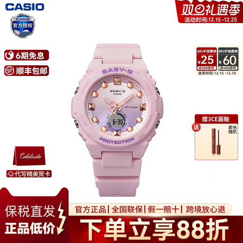 卡西欧女表casio冰川系列运动