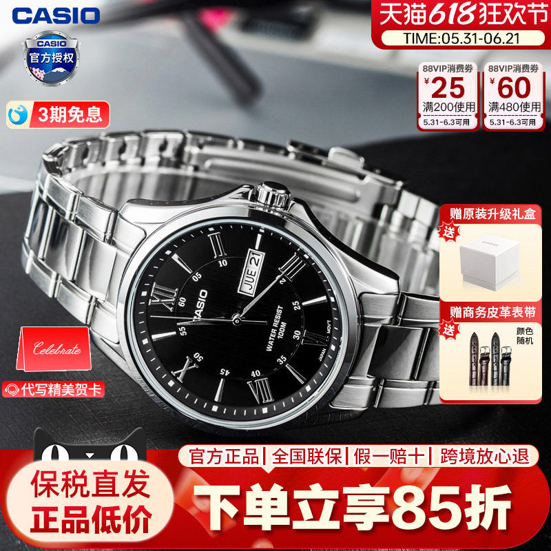 卡西欧手表男款时尚商务腕表非机械礼物官方旗舰店正品MTP-1384