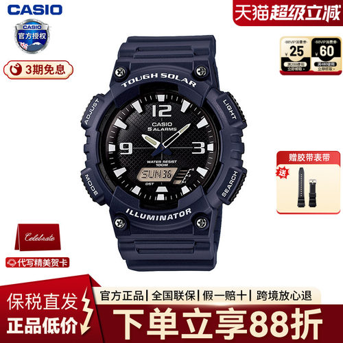 Casio男电子表运动太阳能