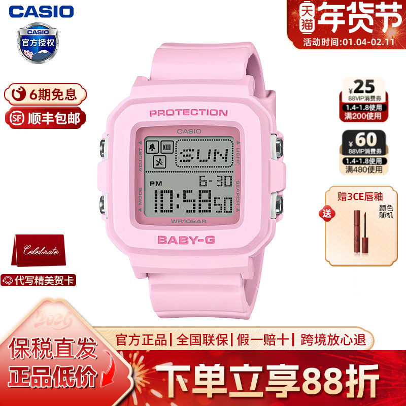 Casio卡西欧手表女学生儿童青春运动小方块考试电子手表BGD-10