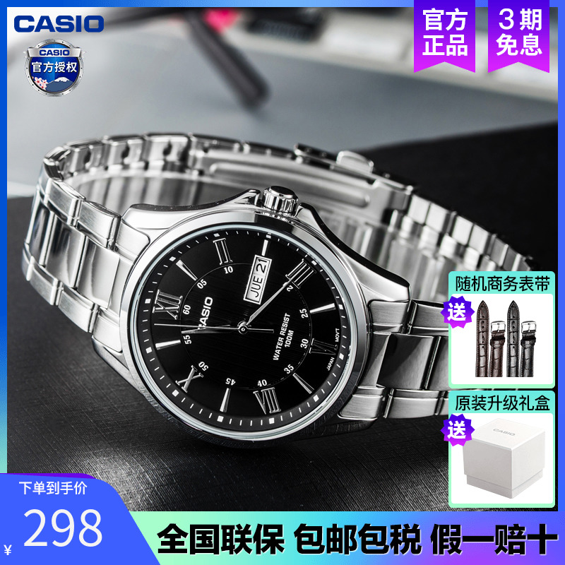 卡西欧手表男钢铁之心商务学生石英旗舰店正品MTP-1384