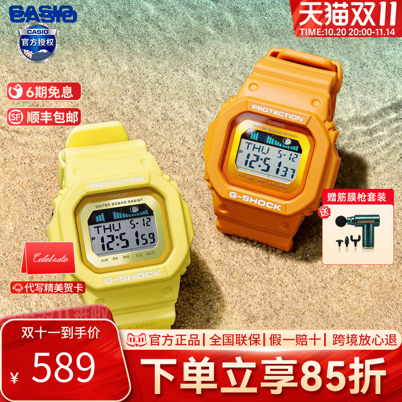 Casio时尚运动潮汐表200米防水表