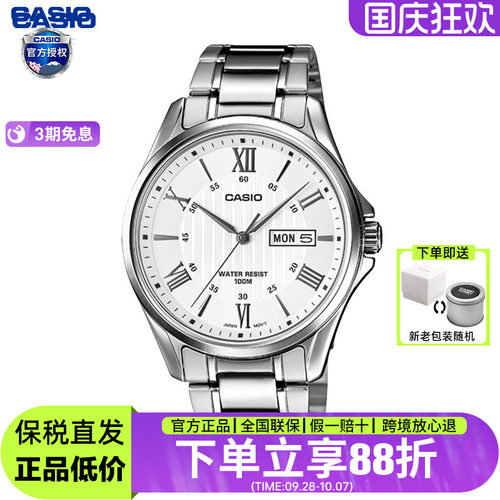 防水男表指针式商务休闲卡西欧