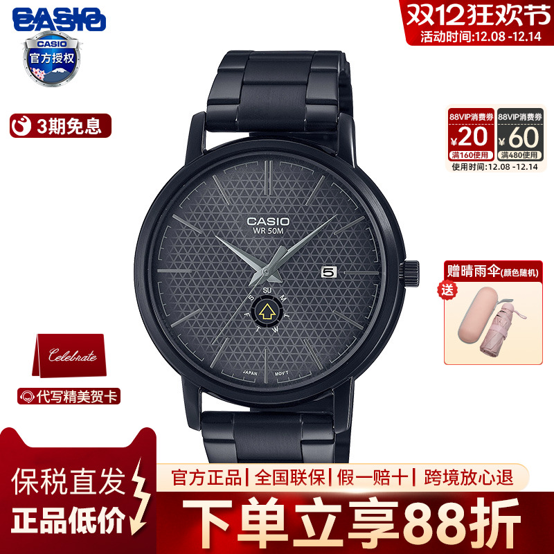 Casio男表指针休闲时尚日期