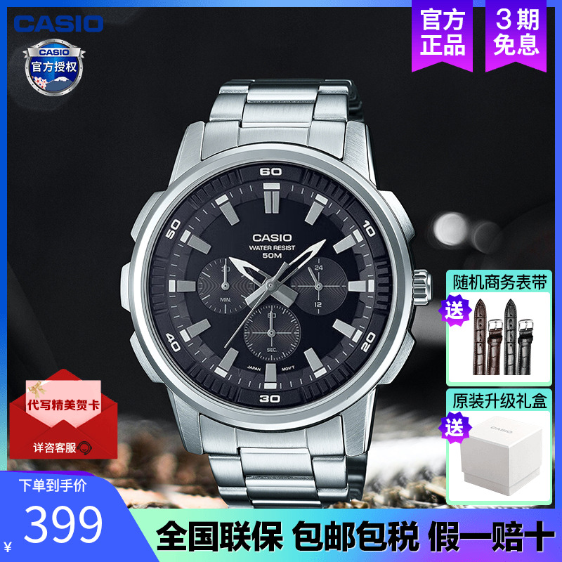 casio卡西欧男防水休闲石英手表