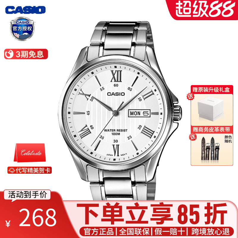 防水男表指针式商务休闲卡西欧