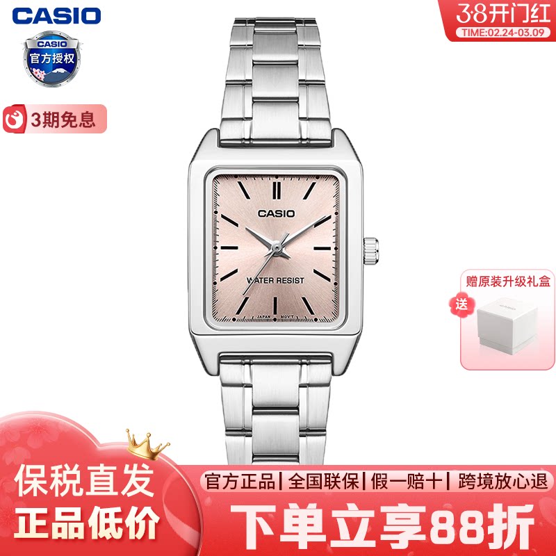 CASIO卡西欧手表女小方块时尚学生手表官方正品旗舰LTPV007