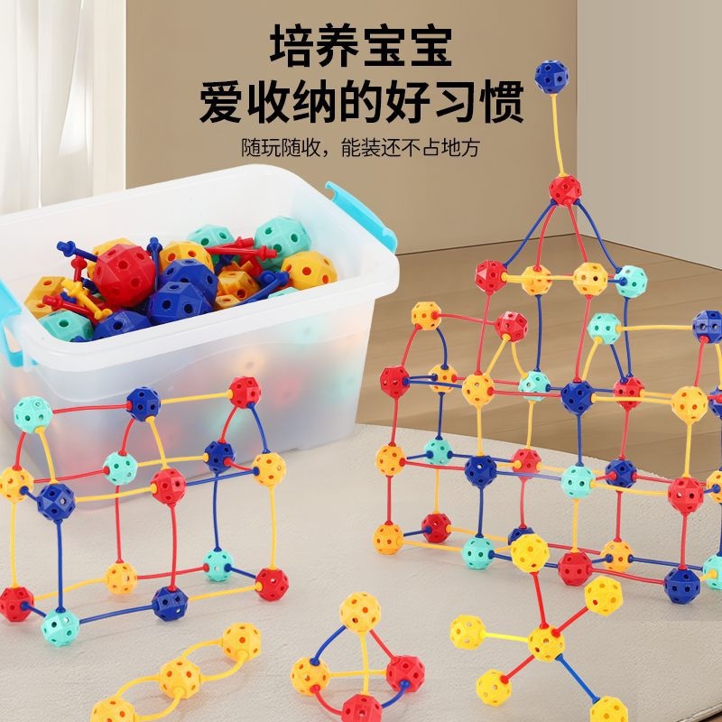abs儿童益智3d玩具积木立体球形拼插颗粒立体幼儿园玩具