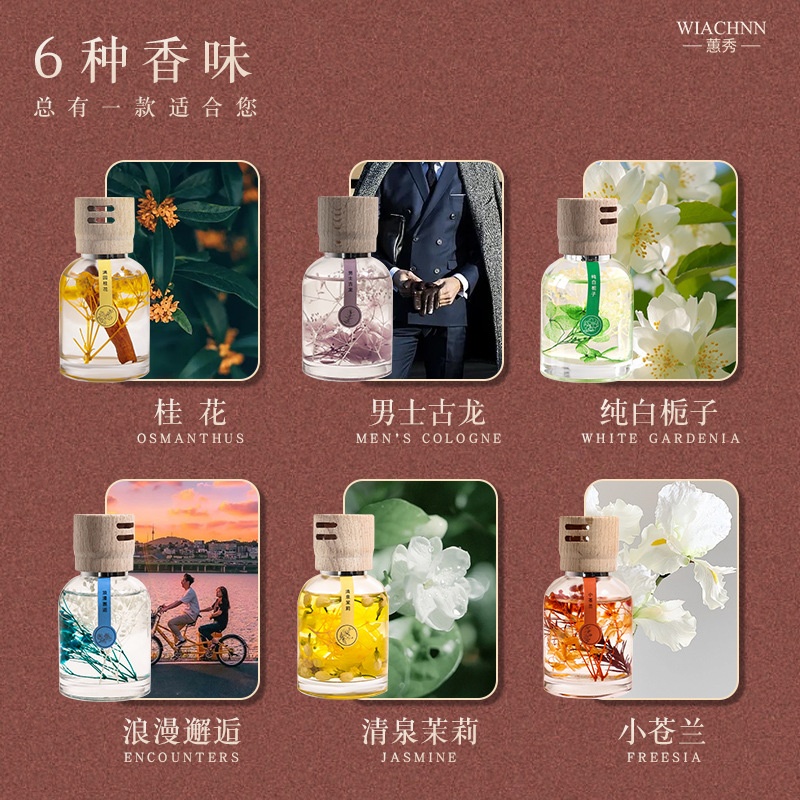 车内车用香氛木盖车载香薰摆件汽车香水香薰瓶除味持久除异味香熏