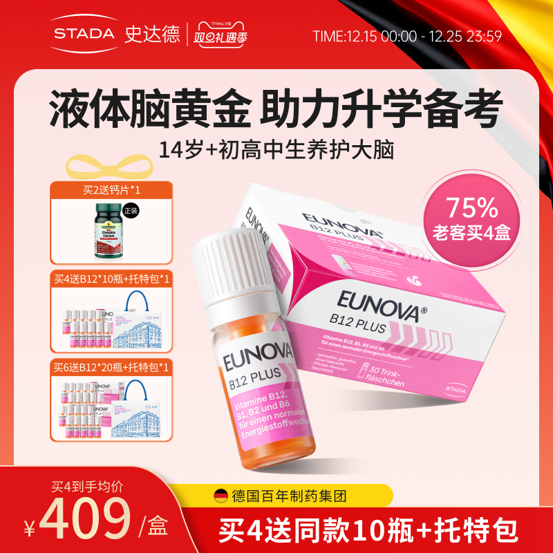 STADA史达德维生素b12能量瓶B族青少年学生补脑记忆力脑力非鱼油,保健食品/膳食营养补充食品,鱼油/深海鱼油,淘宝优惠券,粉丝福利购,淘宝优惠卷