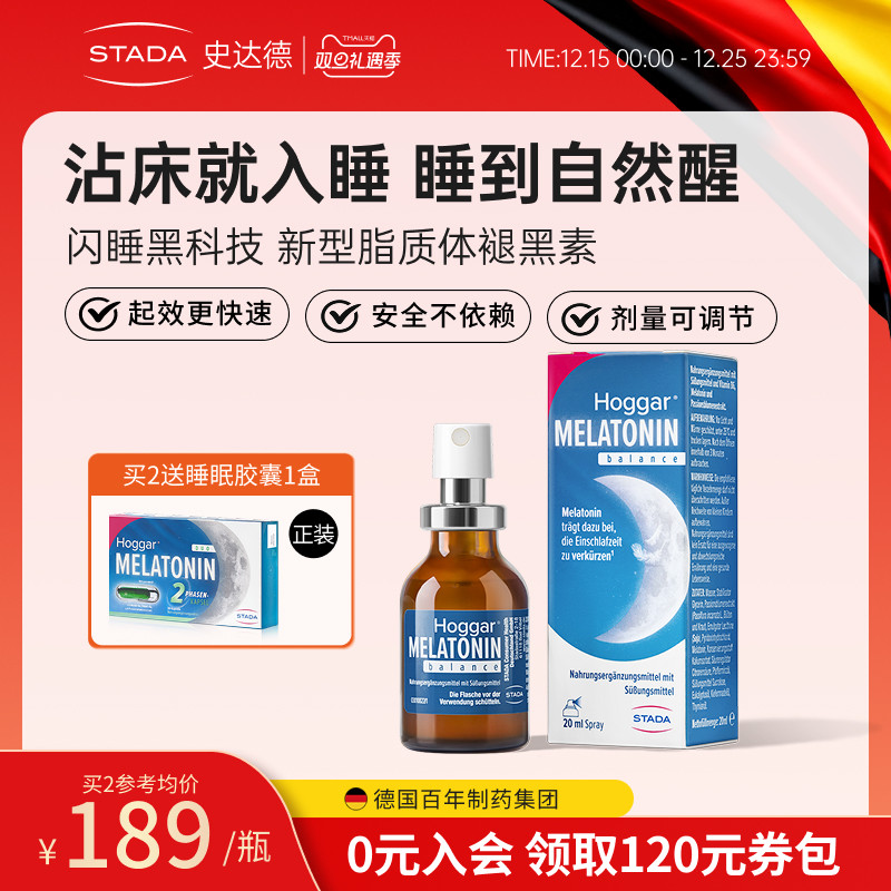 STADA史达德褪黑素2件更划算